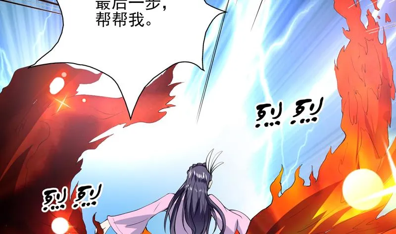 第76话 当真是妖孽 第8页
