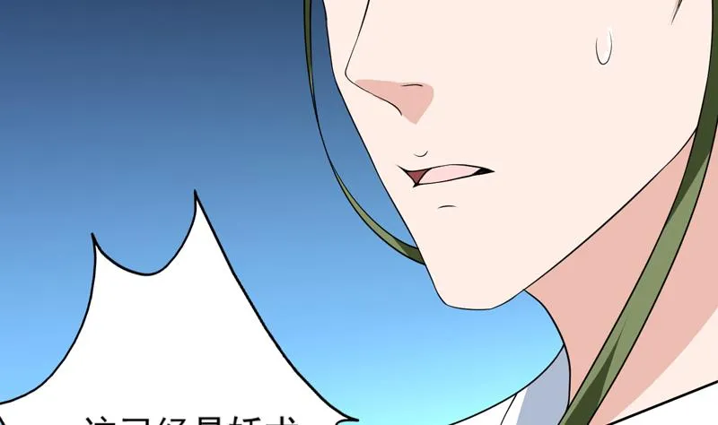 第76话 当真是妖孽 第16页