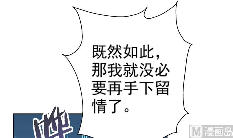 第76话 当真是妖孽 第18页