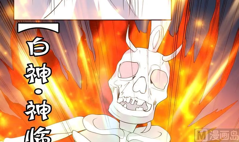 第76话 当真是妖孽 第21页