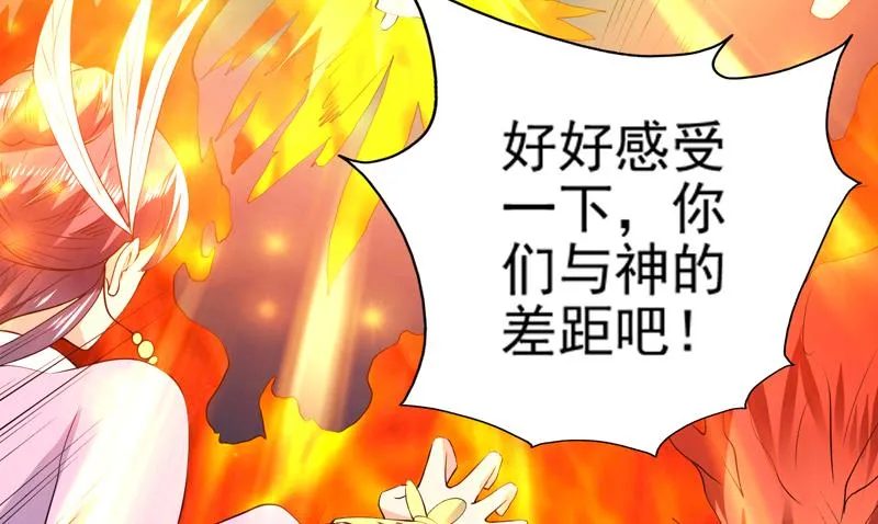 第76话 当真是妖孽 第23页