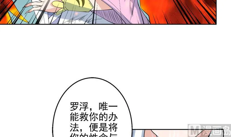第76话 当真是妖孽 第27页