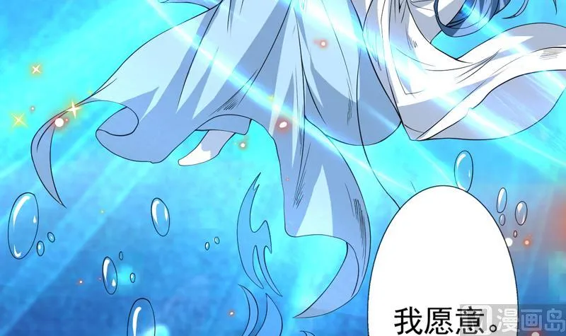 第76话 当真是妖孽 第30页