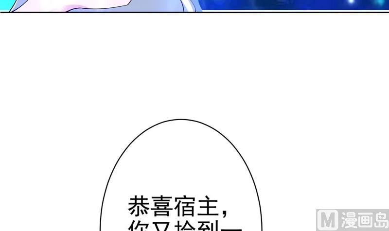 第76话 当真是妖孽 第33页