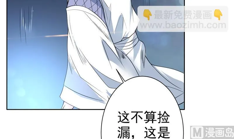 第76话 当真是妖孽 第36页