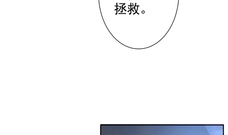第76话 当真是妖孽 第37页
