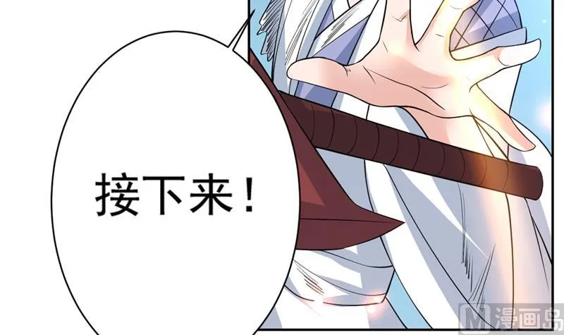 第76话 当真是妖孽 第39页