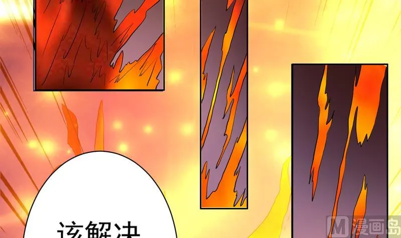 第76话 当真是妖孽 第42页