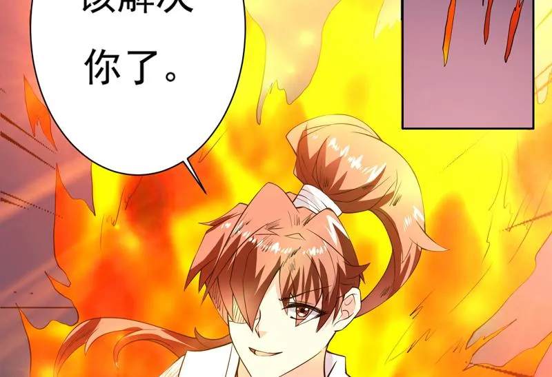 第76话 当真是妖孽 第43页