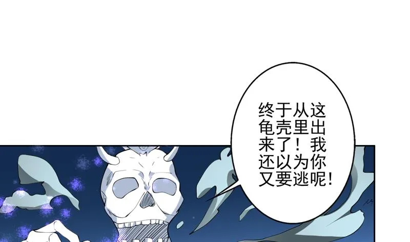 第77话 你竟敢如此 第2页