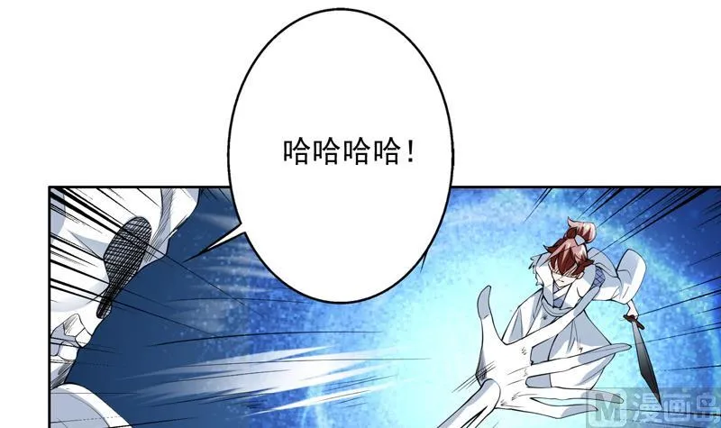 第77话 你竟敢如此 第4页
