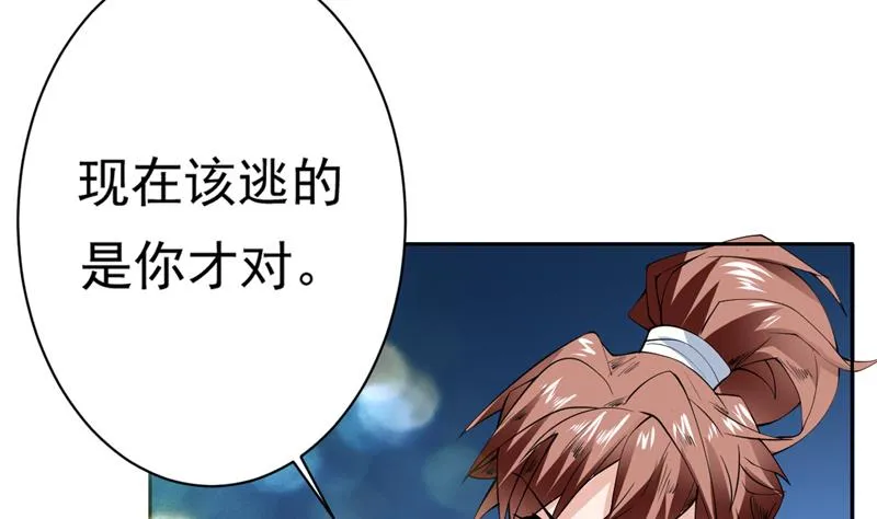 第77话 你竟敢如此 第6页