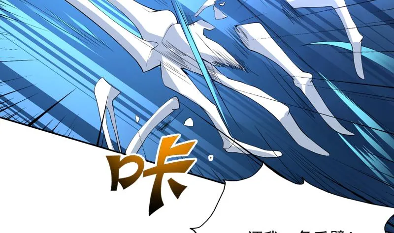 第77话 你竟敢如此 第12页