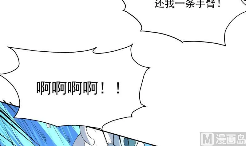 第77话 你竟敢如此 第13页
