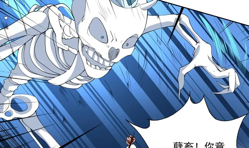 第77话 你竟敢如此 第14页