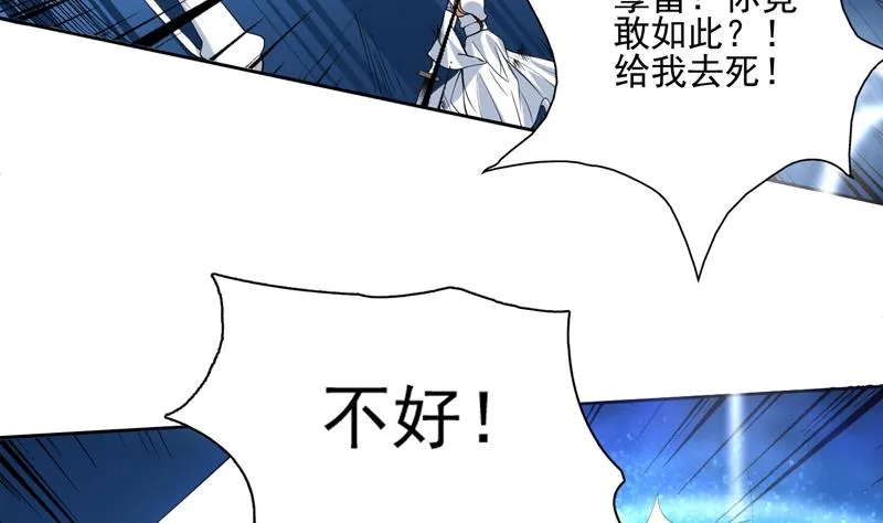 第77话 你竟敢如此 第15页