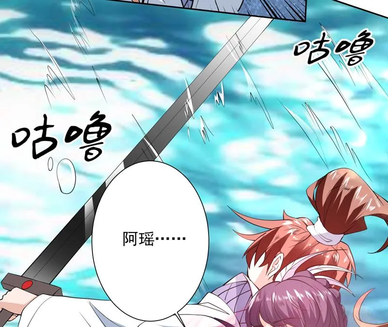 第77话 你竟敢如此 第20页