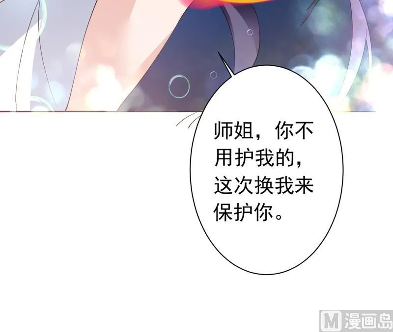 第77话 你竟敢如此 第22页