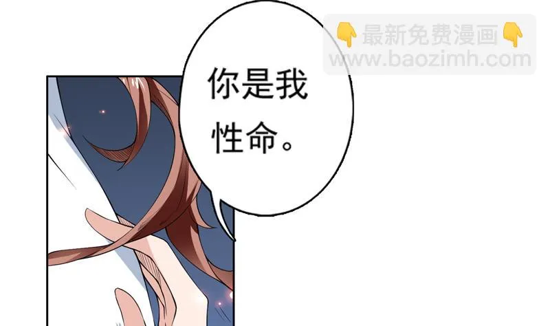 第77话 你竟敢如此 第23页