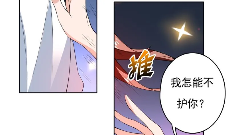 第77话 你竟敢如此 第24页