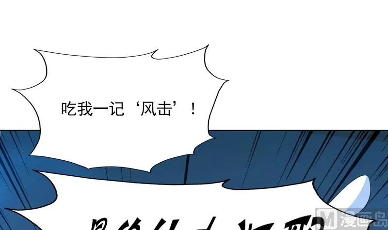 第77话 你竟敢如此 第28页