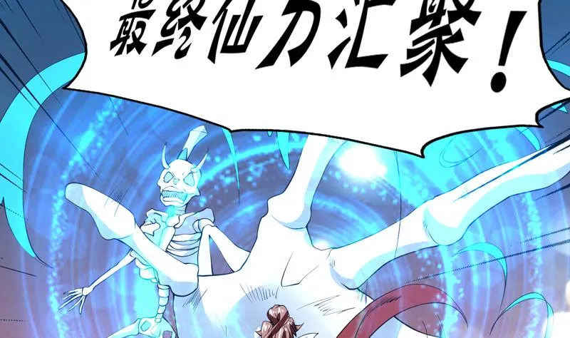 第77话 你竟敢如此 第29页