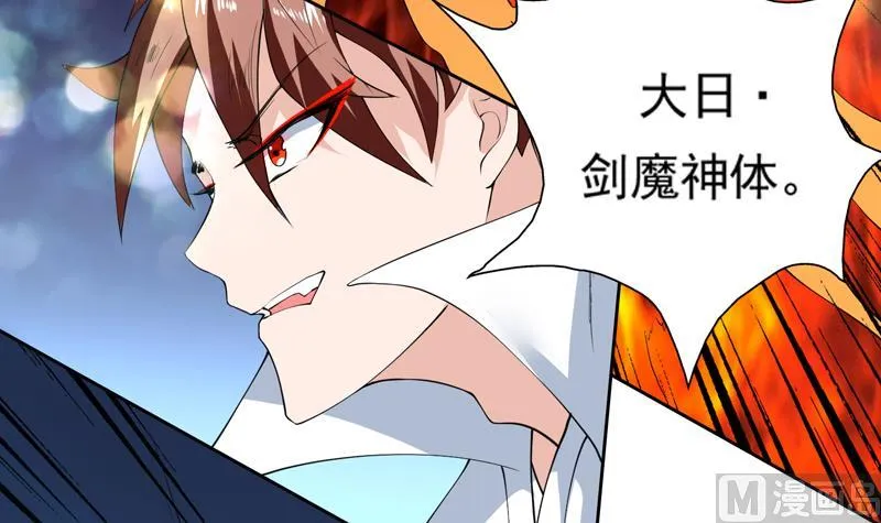 第77话 你竟敢如此 第31页