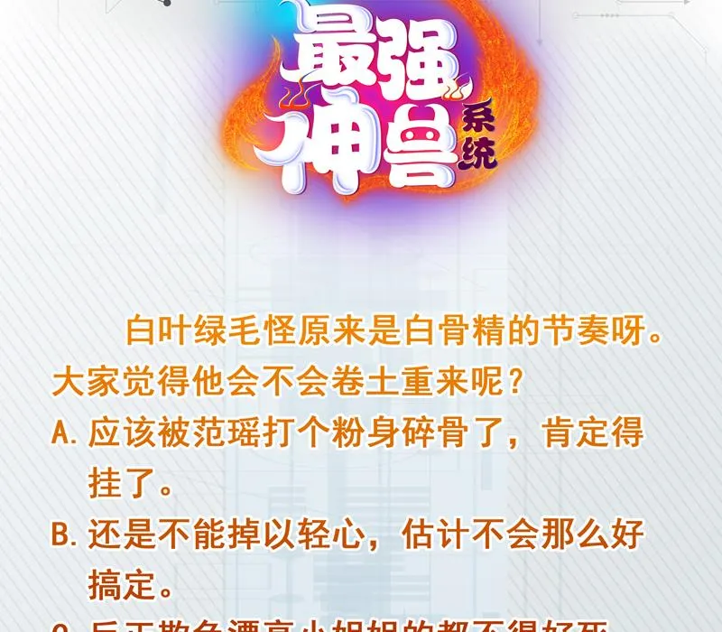 第77话 你竟敢如此 第39页