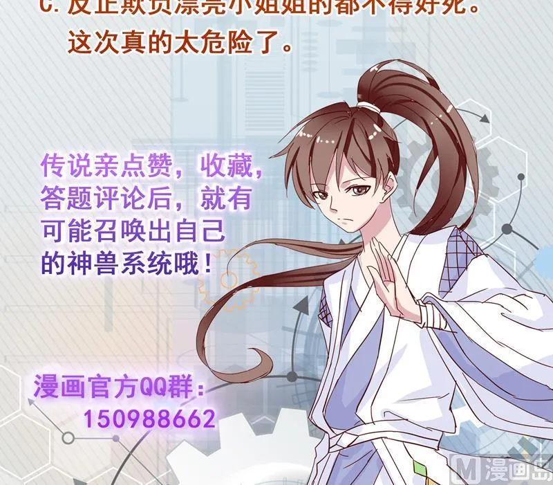 第77话 你竟敢如此 第40页