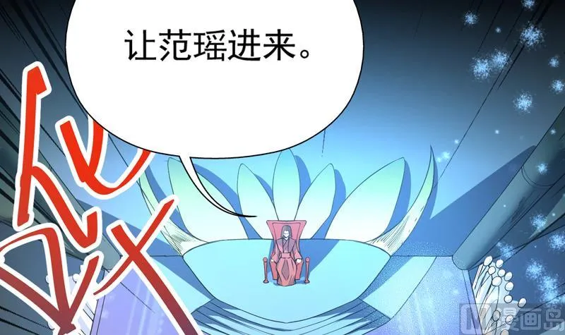 第78话 不会让你为难 第6页