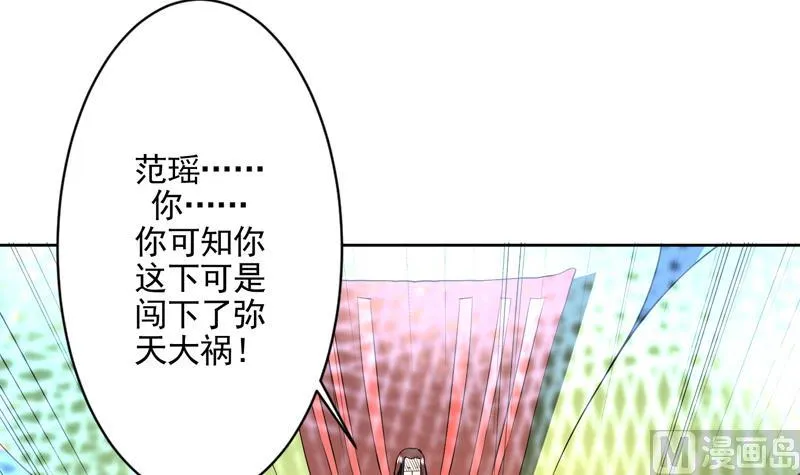 第78话 不会让你为难 第15页