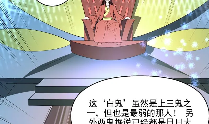 第78话 不会让你为难 第16页