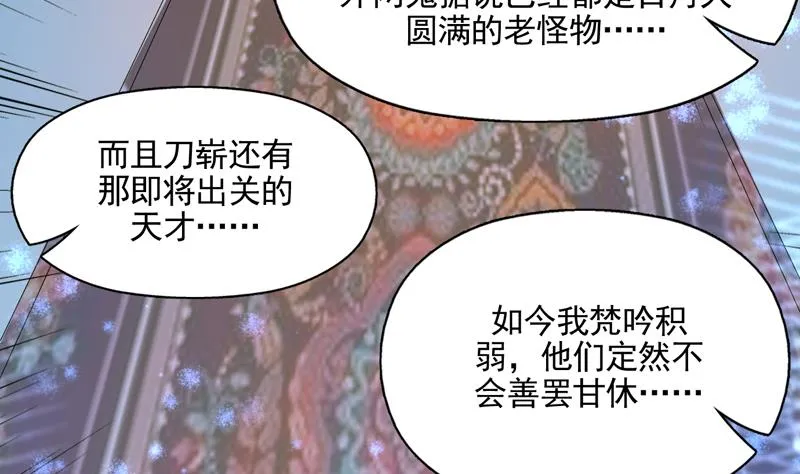 第78话 不会让你为难 第17页