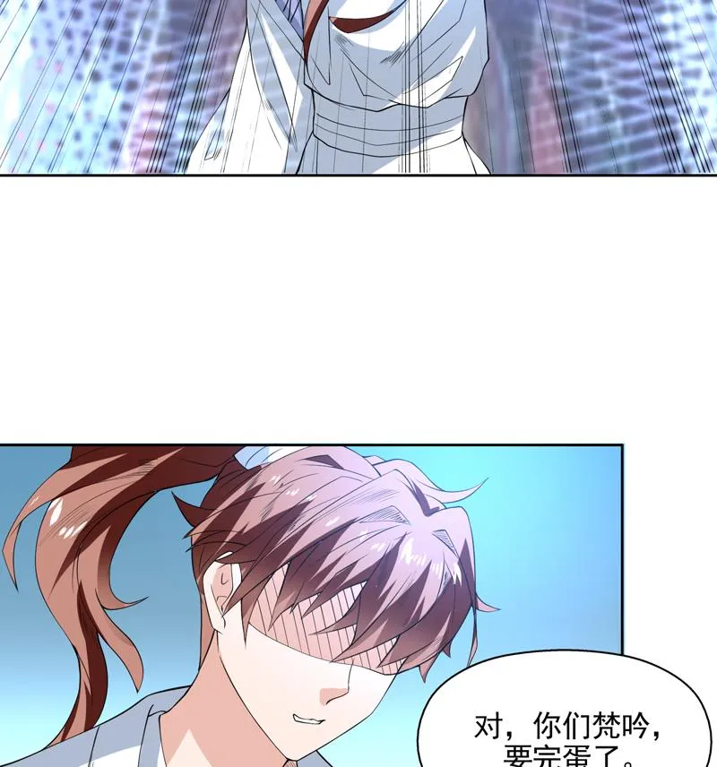 第78话 不会让你为难 第19页