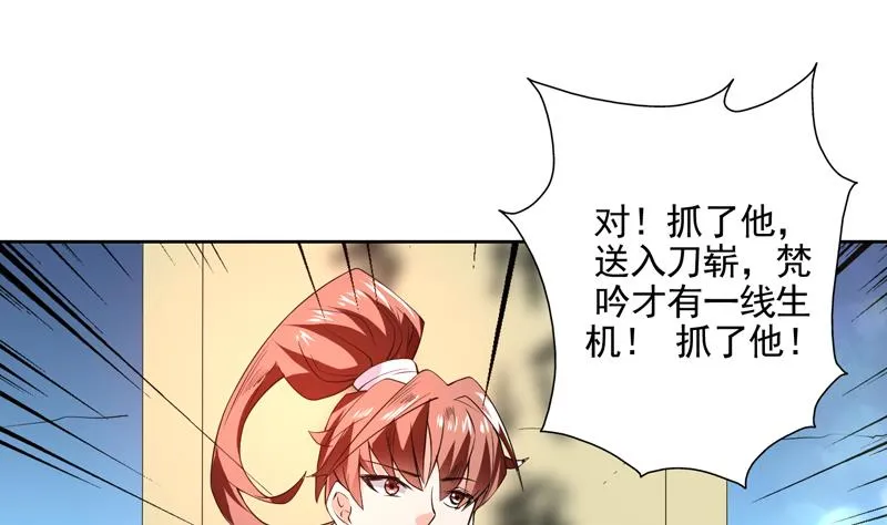 第78话 不会让你为难 第22页