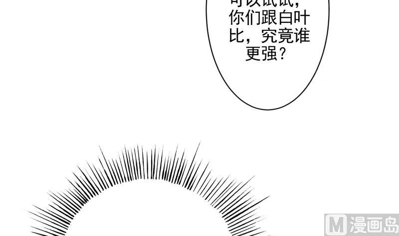 第78话 不会让你为难 第24页