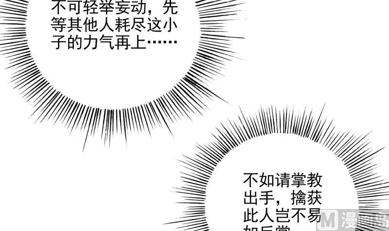 第78话 不会让你为难 第27页