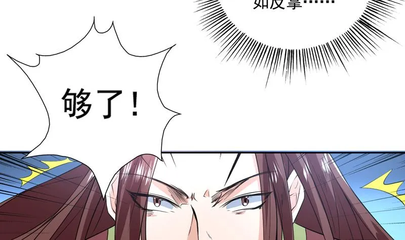 第78话 不会让你为难 第28页