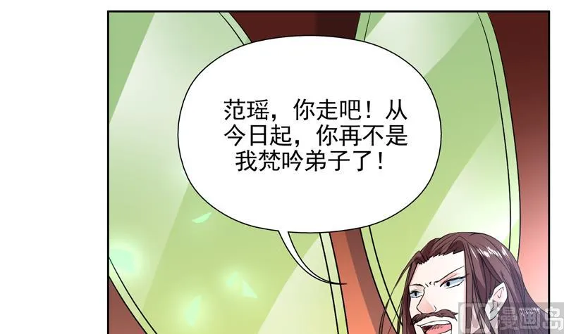第78话 不会让你为难 第30页