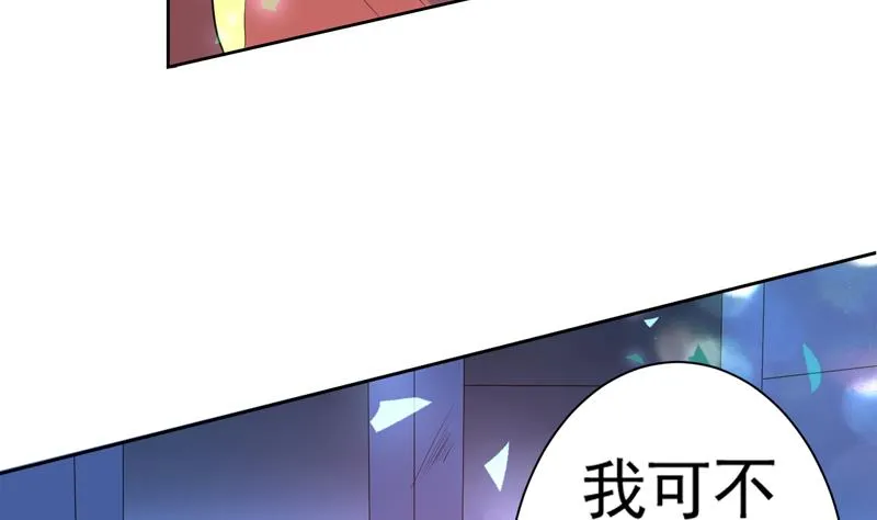 第78话 不会让你为难 第32页