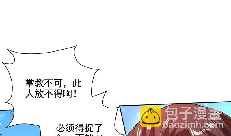 第78话 不会让你为难 第35页
