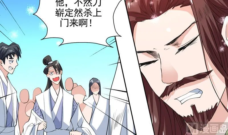 第78话 不会让你为难 第36页