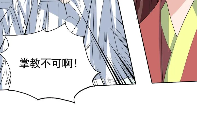 第78话 不会让你为难 第37页