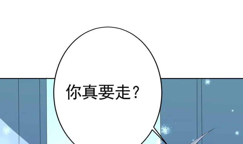 第78话 不会让你为难 第38页