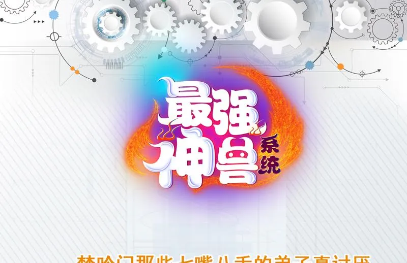 第78话 不会让你为难 第43页
