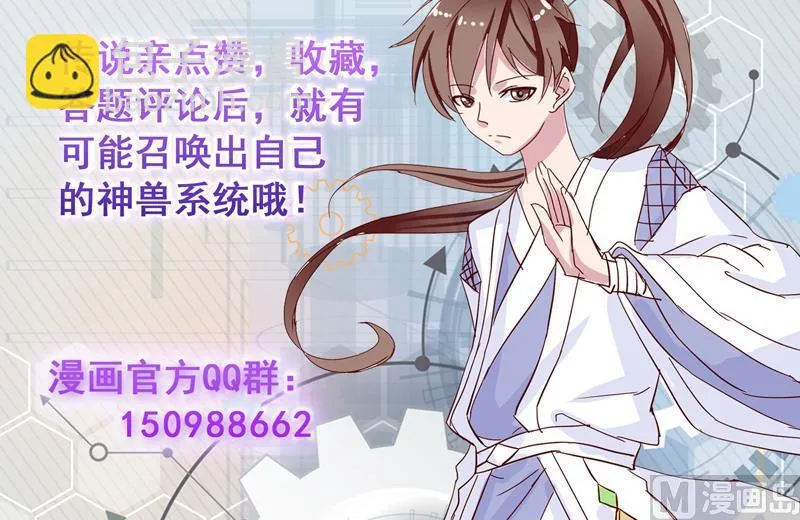 第78话 不会让你为难 第45页