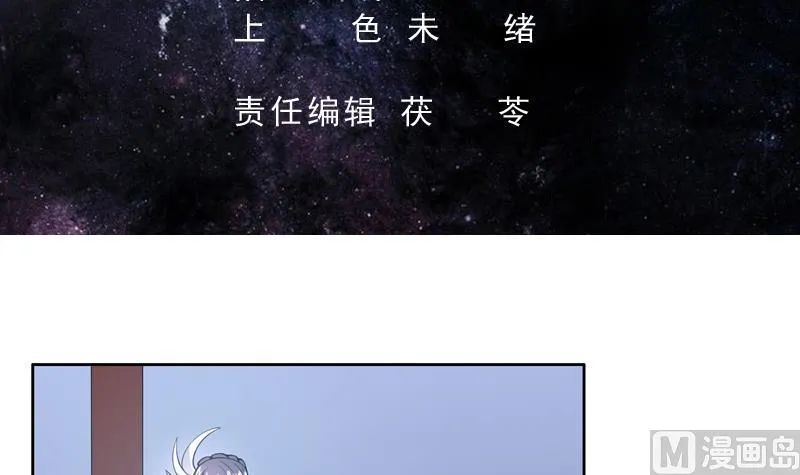 第79话 不想做单身狗 第3页