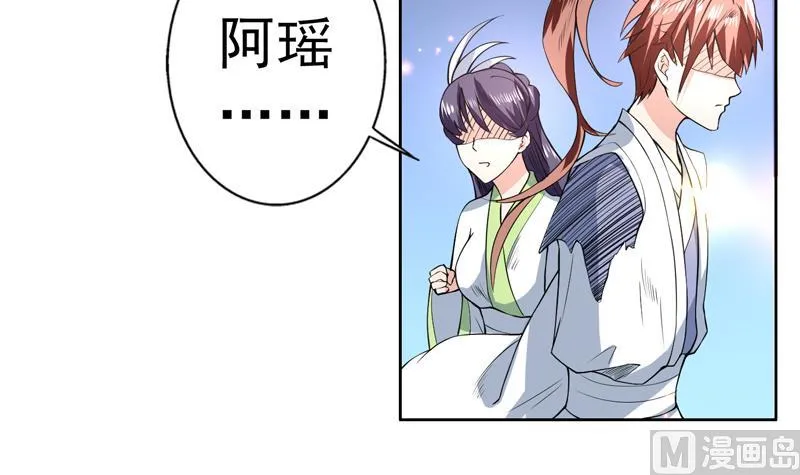 第79话 不想做单身狗 第6页