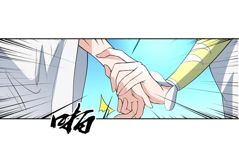 第79话 不想做单身狗 第7页