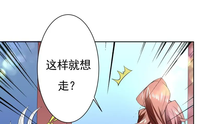 第79话 不想做单身狗 第14页